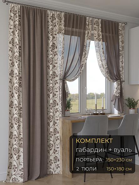 Комплект штор Мейлир - 109 - 230 см