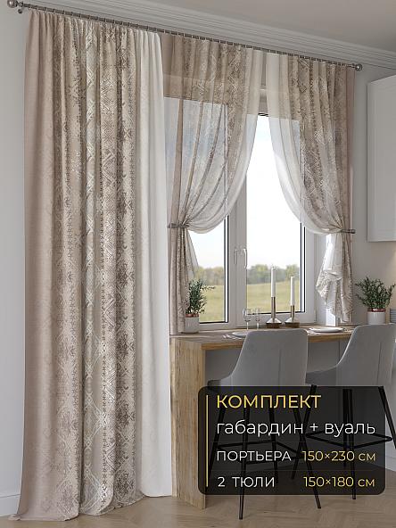 Комплект штор Мейлир - 112 - 230 см