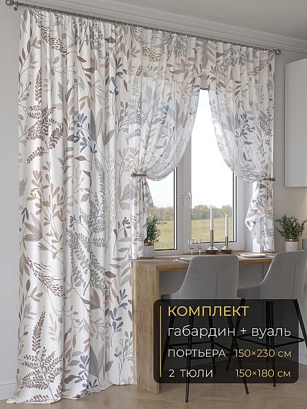 Комплект штор Мейлир - 114 - 230 см
