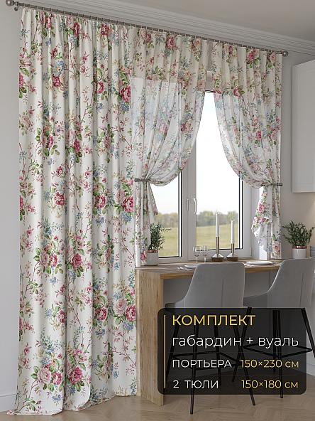 Комплект штор Мейлир - 126 - 230 см