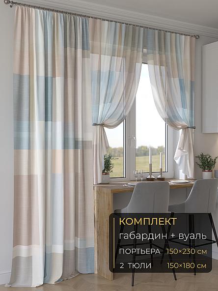 Комплект штор Мейлир - 133 - 230 см