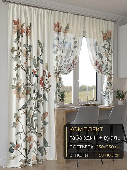 Комплект штор Мейлир - 152 - 230 см