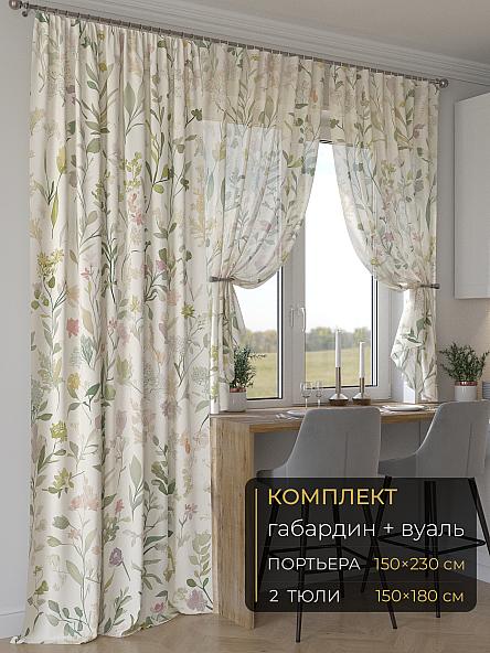 Комплект штор Мейлир - 157 - 230 см