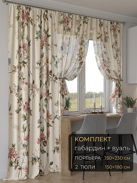 Комплект штор Мейлир - 159 - 230 см