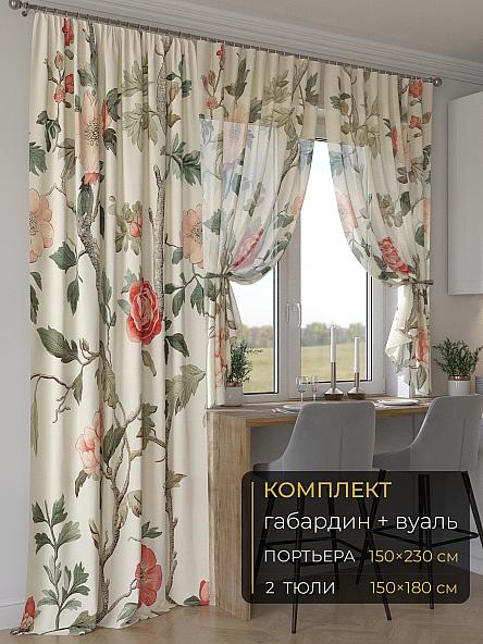 Комплект штор Мейлир - 160 - 230 см