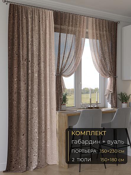Комплект штор Мейлир - 176 - 230 см
