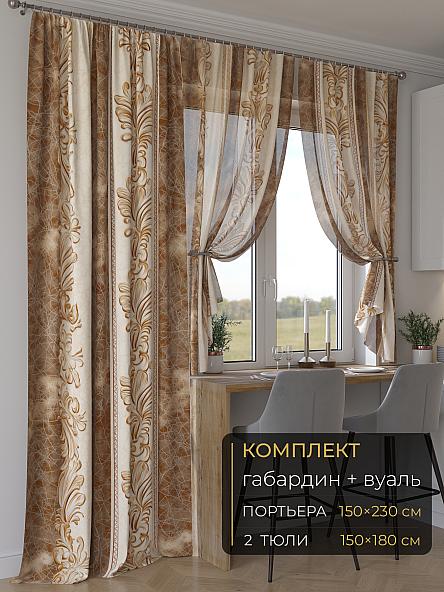 Комплект штор Мейлир - 178 - 230 см