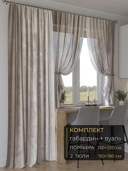 Комплект штор Мейлир - 179 - 230 см