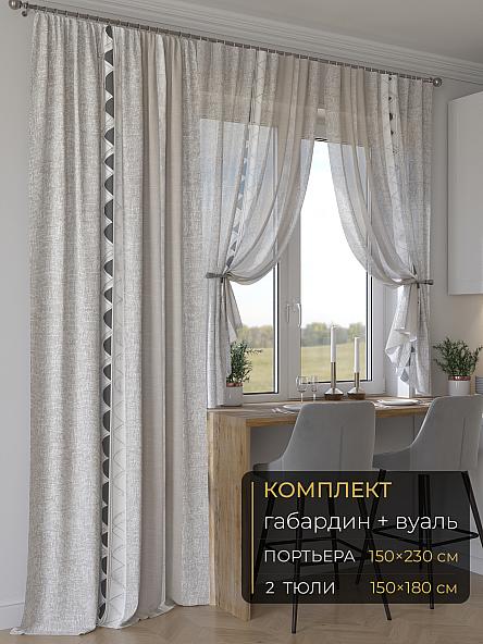 Комплект штор Мейлир - 198 - 230 см