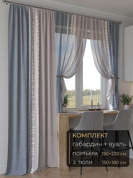 Комплект штор Мейлир - 203 - 230 см