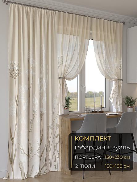 Комплект штор Мейлир - 229 - 230 см