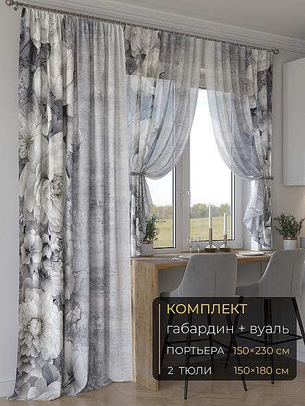 Комплект штор Мейлир - 232 - 230 см