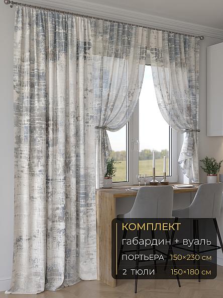 Комплект штор Мейлир - 235 - 230 см