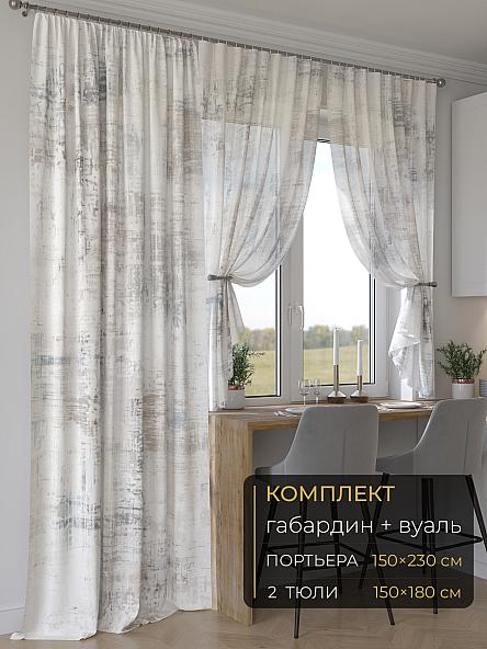Комплект штор Мейлир - 238 - 230 см
