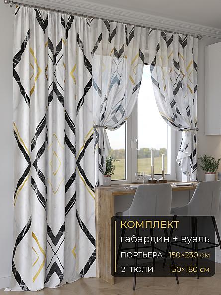Комплект штор Мейлир - 249 - 230 см