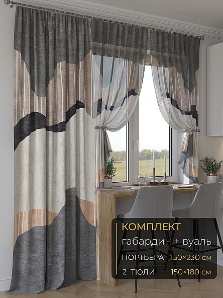 Комплект штор Мейлир - 251 - 230 см