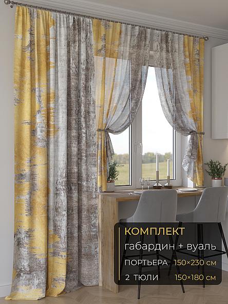 Комплект штор Мейлир - 253 - 230 см