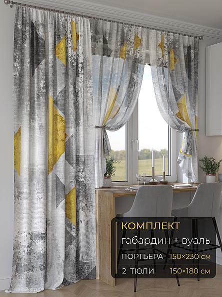 Комплект штор Мейлир - 255 - 230 см