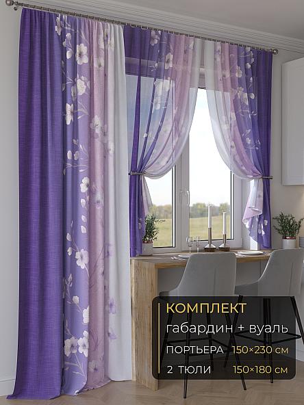 Комплект штор Мейлир - 266 - 230 см