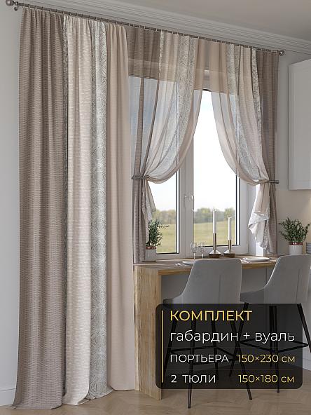 Комплект штор Мейлир - 269 - 230 см