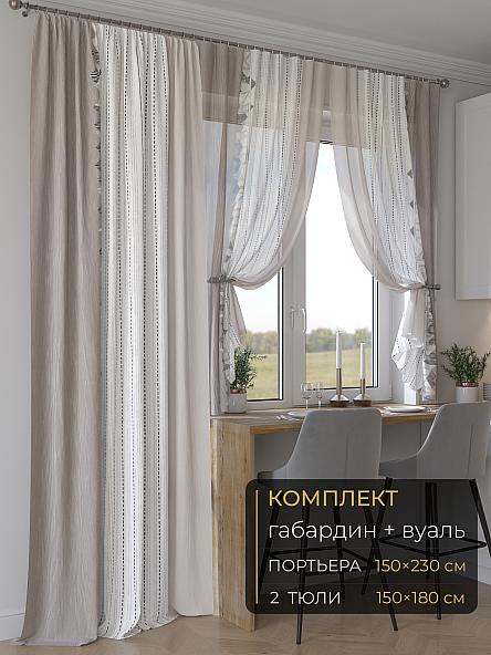 Комплект штор Мейлир - 271 - 230 см
