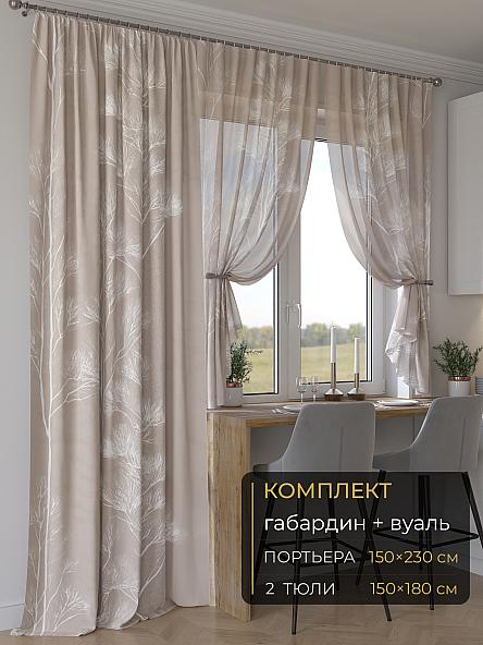 Комплект штор Мейлир - 279 - 230 см