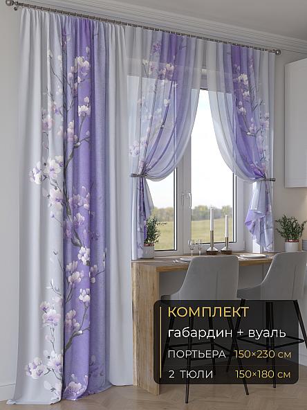 Комплект штор Мейлир - 286 - 230 см