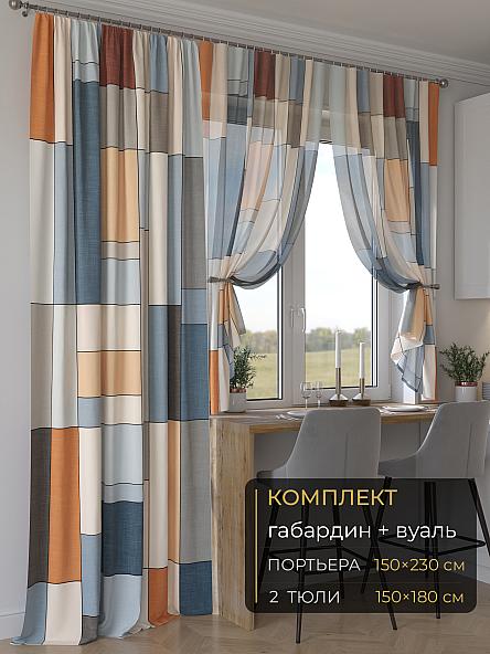 Комплект штор Мейлир - 291 - 230 см