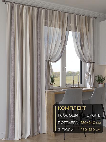 Комплект штор Мейлир - 10 - 240 см