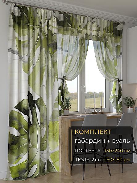 Комплект штор Мейлир - 11 - 240 см