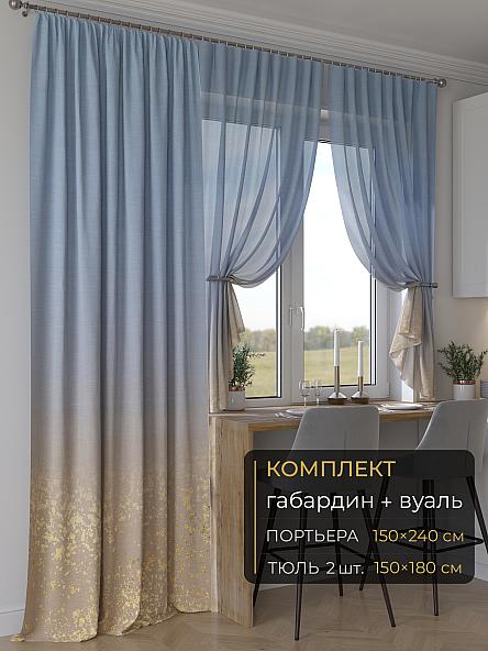 Комплект штор Мейлир - 13 - 240 см