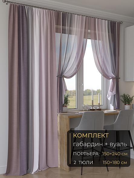 Комплект штор Мейлир - 22 - 240 см
