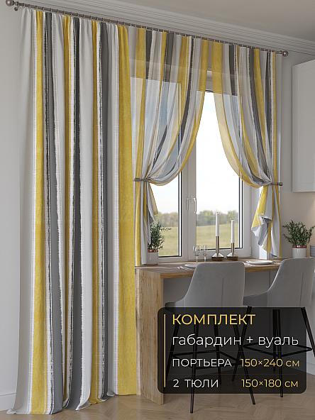 Комплект штор Мейлир - 25 - 240 см