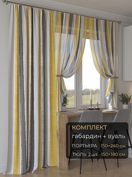 Комплект штор Мейлир - 25 - 240 см
