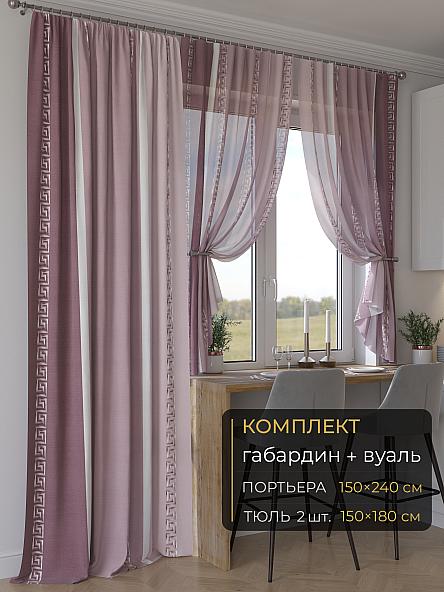 Комплект штор Мейлир - 32 - 240 см