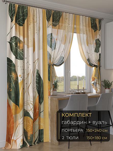 Комплект штор Мейлир - 34 - 240 см
