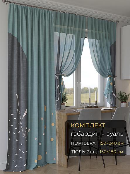 Комплект штор Мейлир - 36 - 240 см