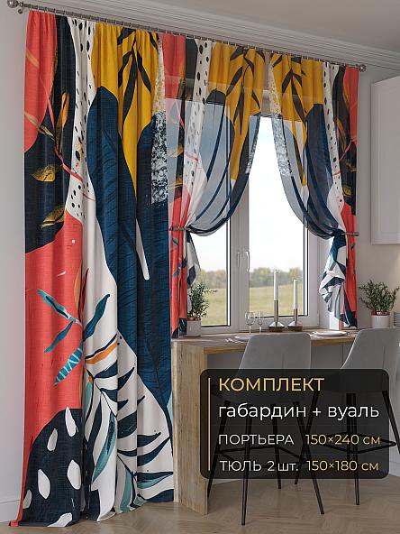 Комплект штор Мейлир - 37 - 240 см