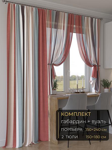 Комплект штор Мейлир - 48 - 240 см