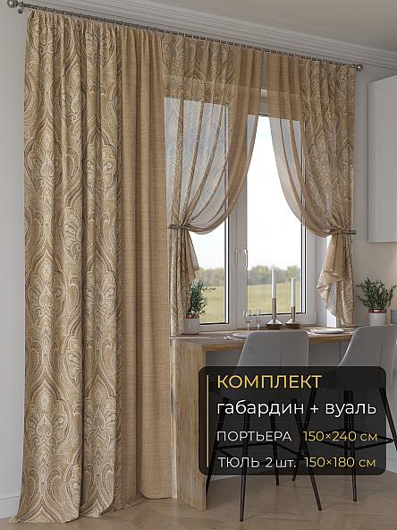 Комплект штор Мейлир - 49 - 240 см