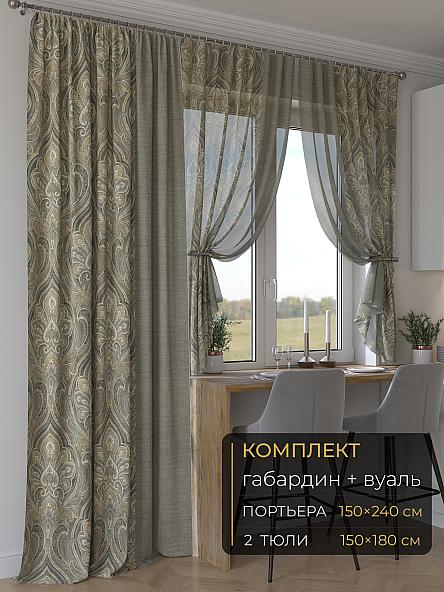 Комплект штор Мейлир - 50 - 240 см