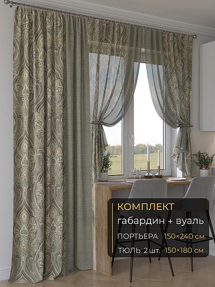 Комплект штор Мейлир - 50 - 240 см