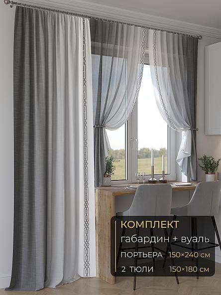 Комплект штор Мейлир - 52 - 240 см