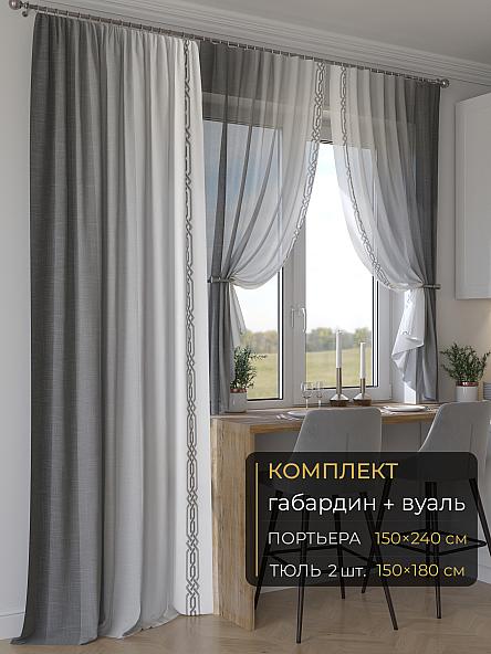 Комплект штор Мейлир - 52 - 240 см