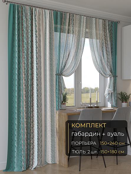 Комплект штор Мейлир - 53 - 240 см