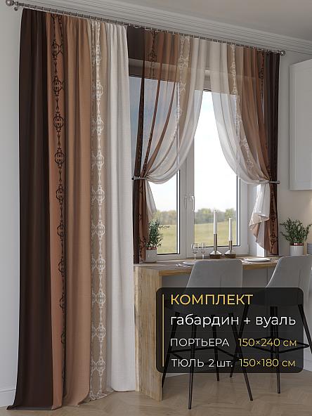 Комплект штор Мейлир - 55 - 240 см