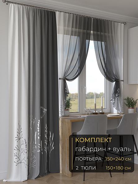 Комплект штор Мейлир - 59 - 240 см