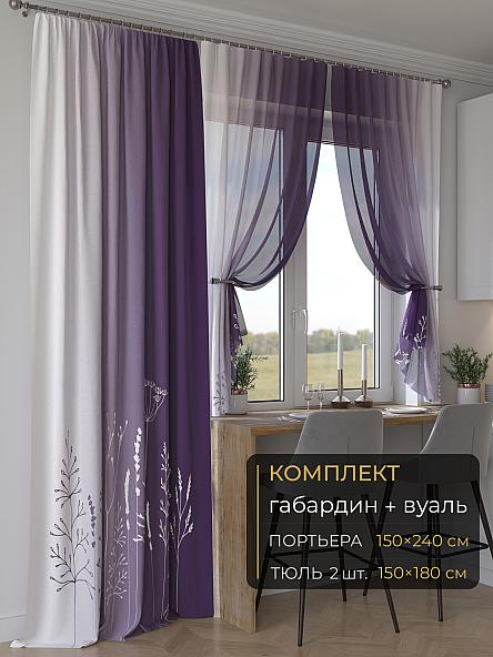 Комплект штор Мейлир - 60 - 240 см