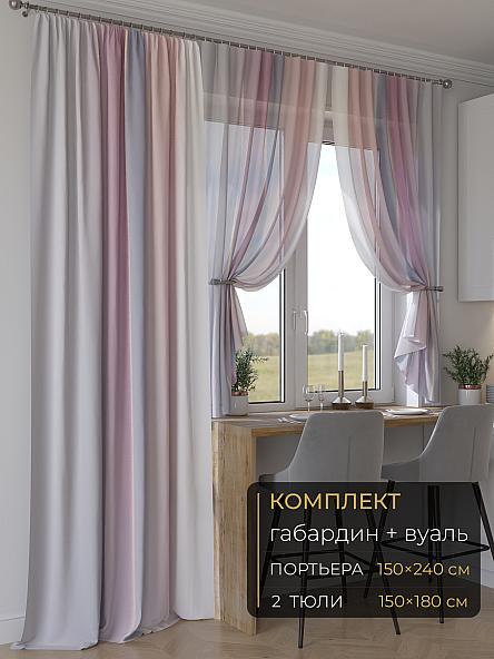 Комплект штор Мейлир - 64 - 240 см