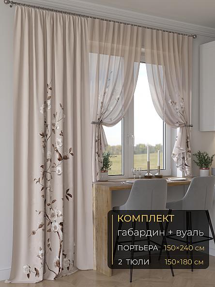Комплект штор Мейлир - 65 - 240 см